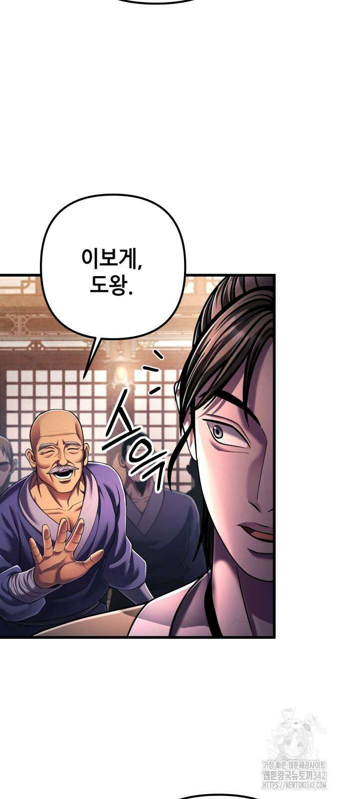 하북팽가 막내아들 139화 15