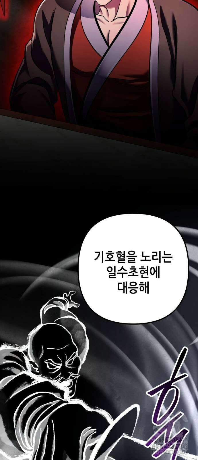 하북팽가 막내아들 139화 27