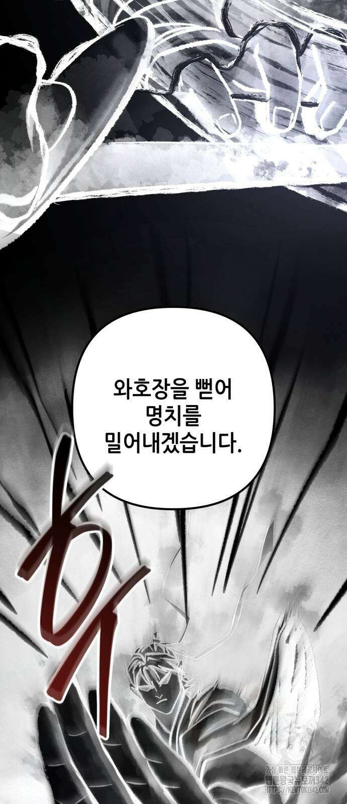 하북팽가 막내아들 139화 29