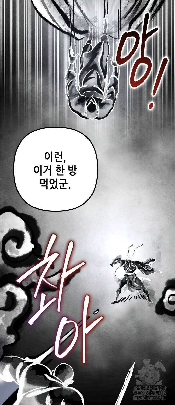 하북팽가 막내아들 139화 31