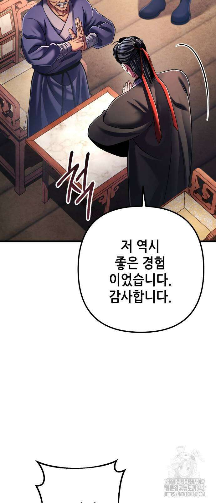 하북팽가 막내아들 139화 52