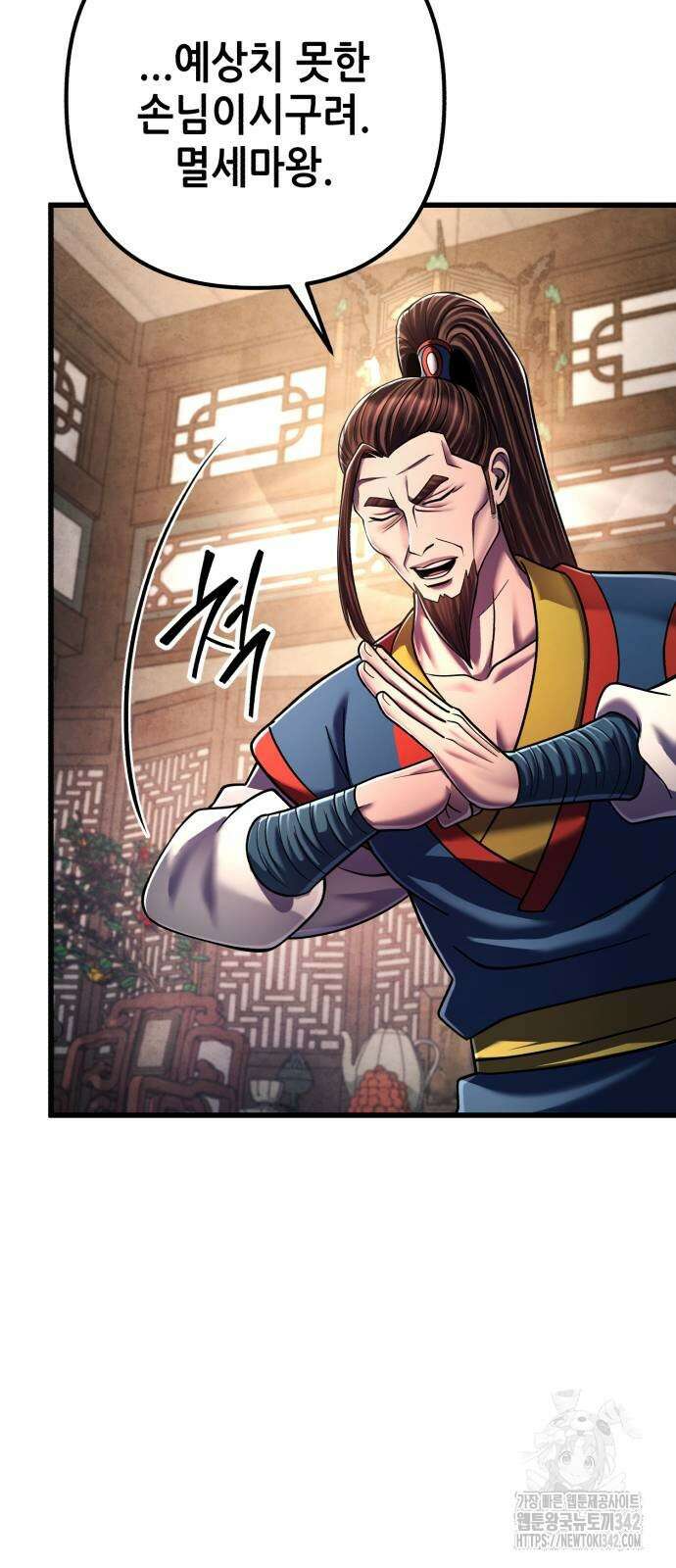 하북팽가 막내아들 139화 64