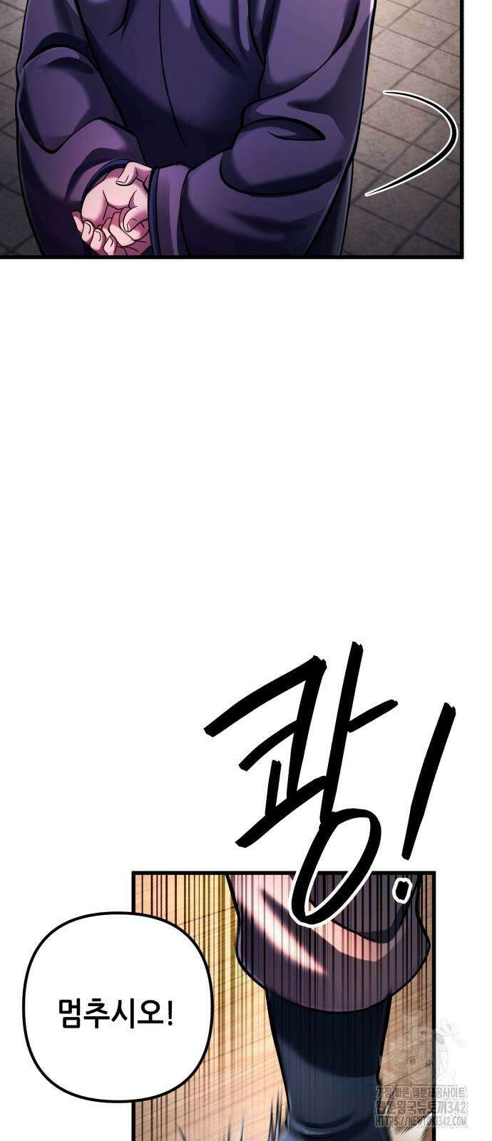 하북팽가 막내아들 139화 67