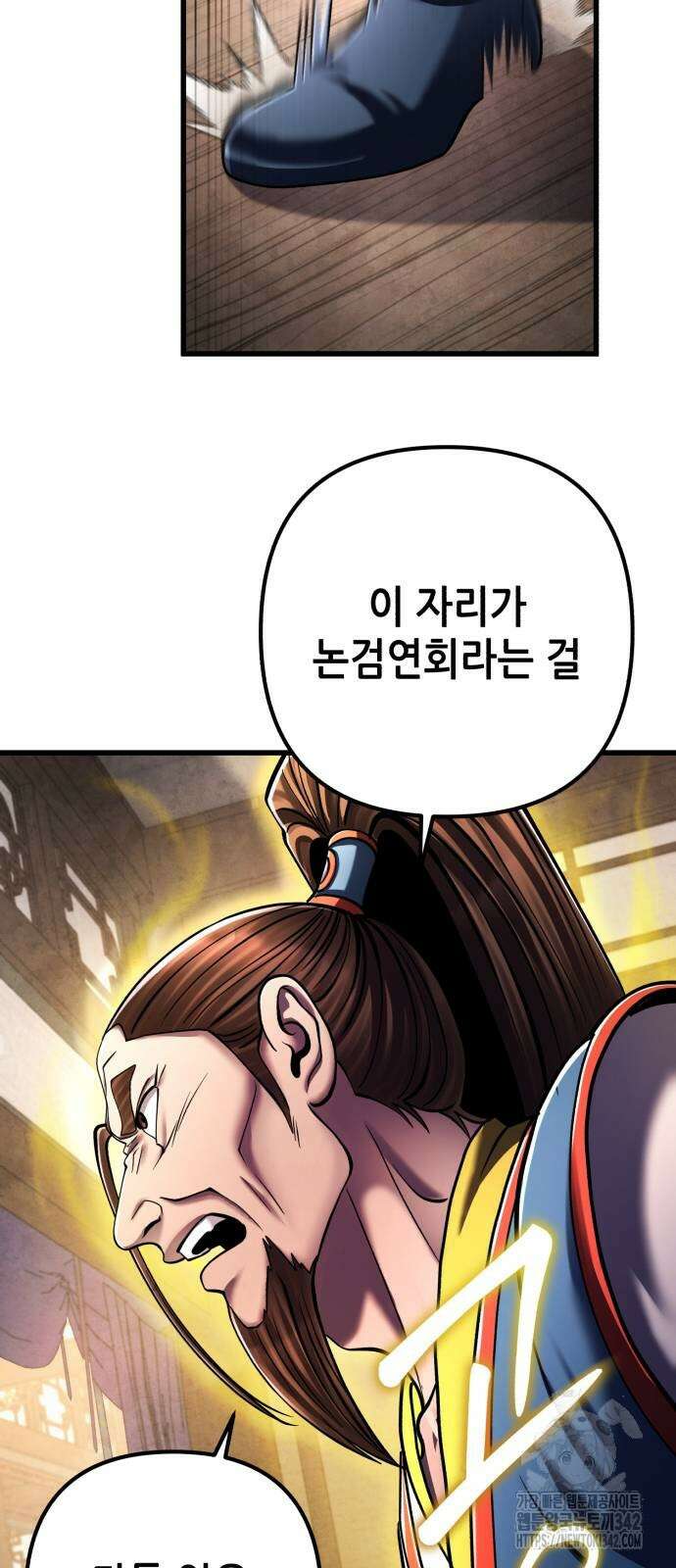 하북팽가 막내아들 139화 68
