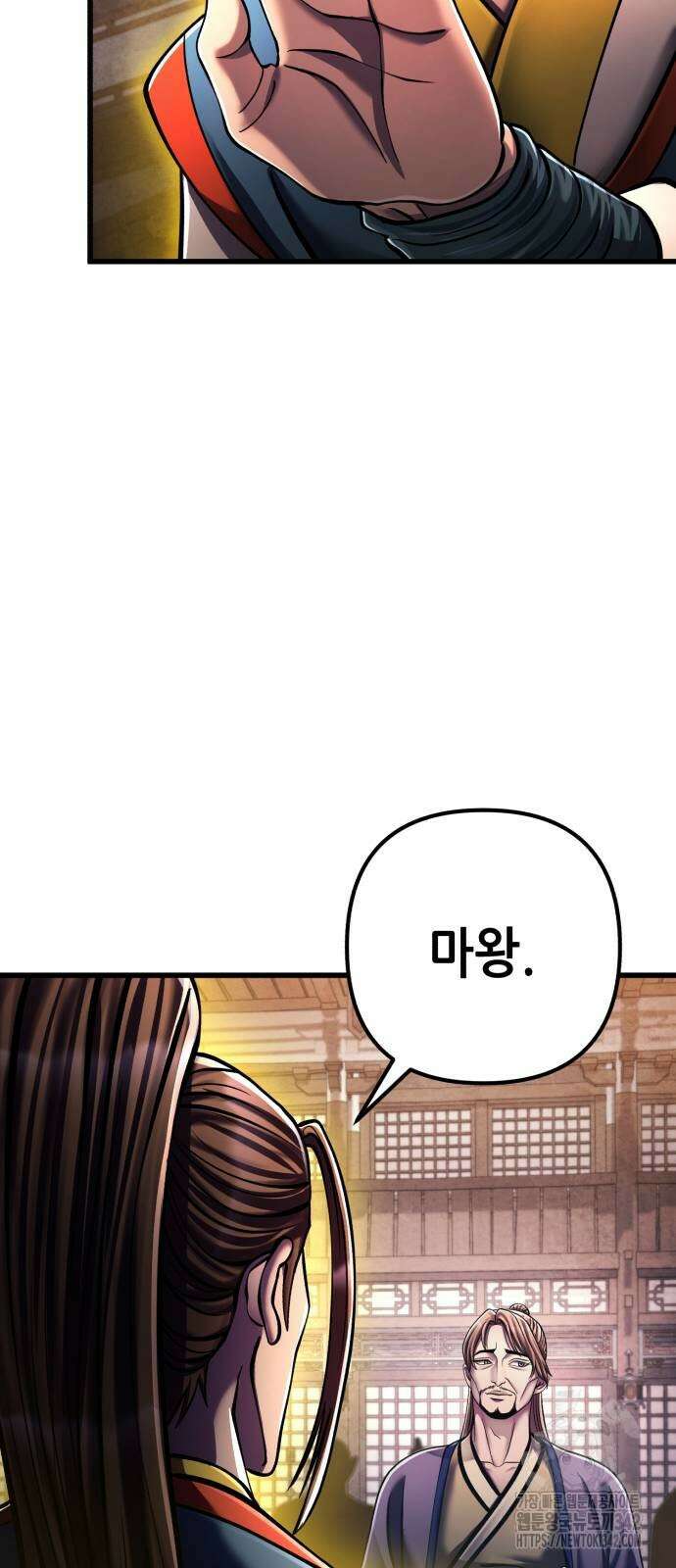 하북팽가 막내아들 139화 71