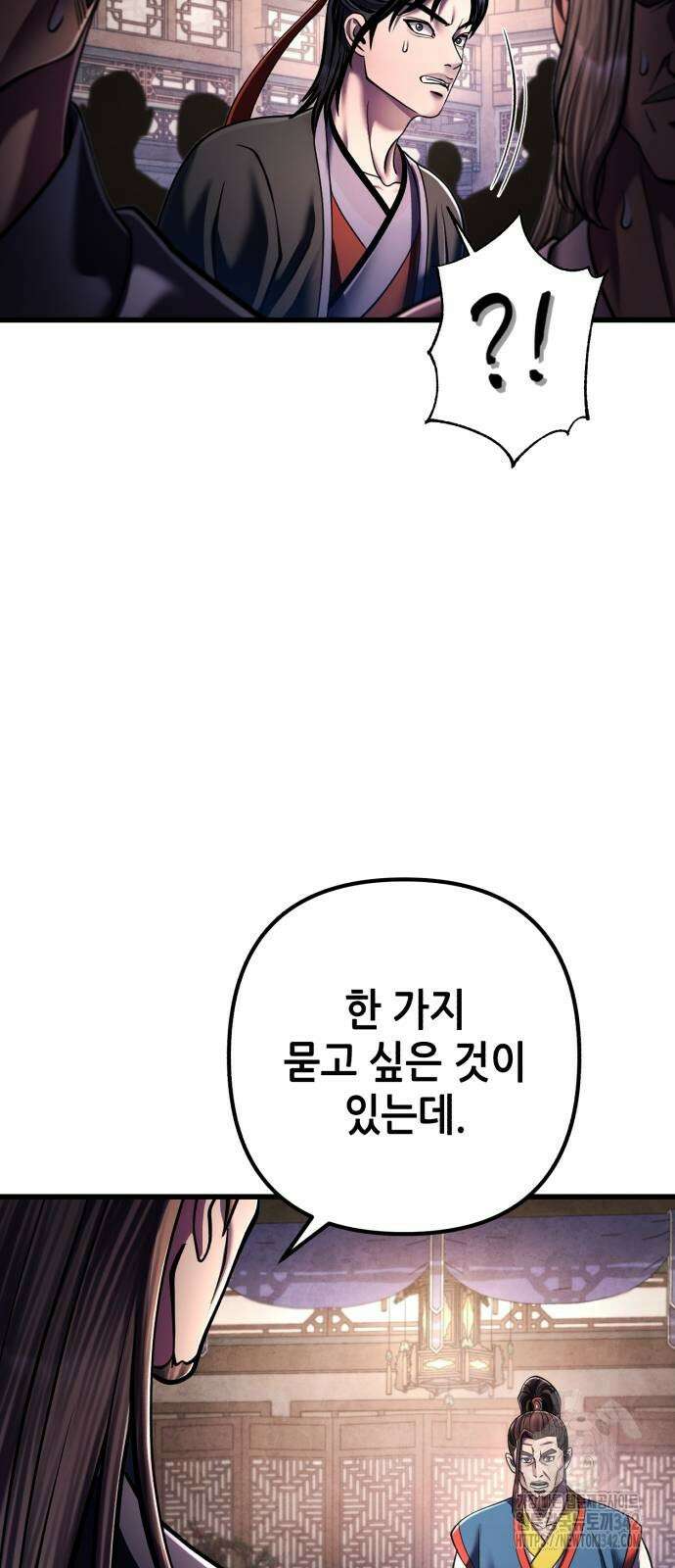 하북팽가 막내아들 139화 76