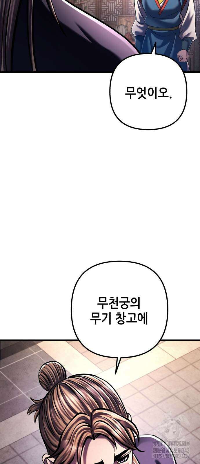 하북팽가 막내아들 139화 77