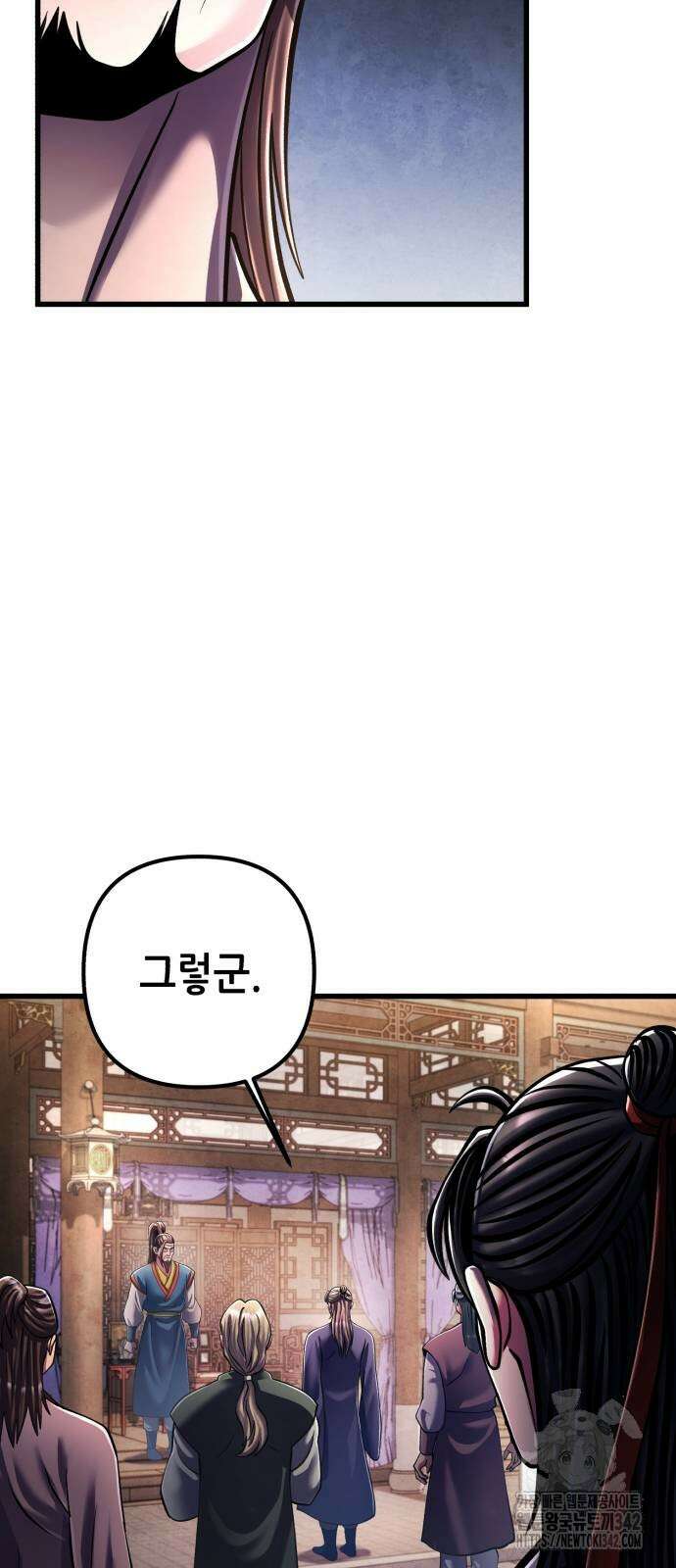 하북팽가 막내아들 139화 83