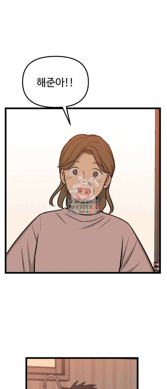 집이 없어 265화 1
