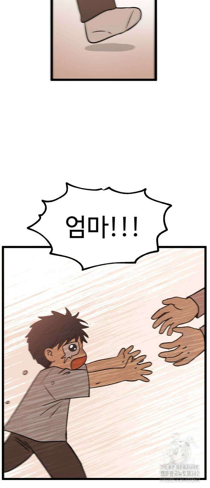 집이 없어 265화 4