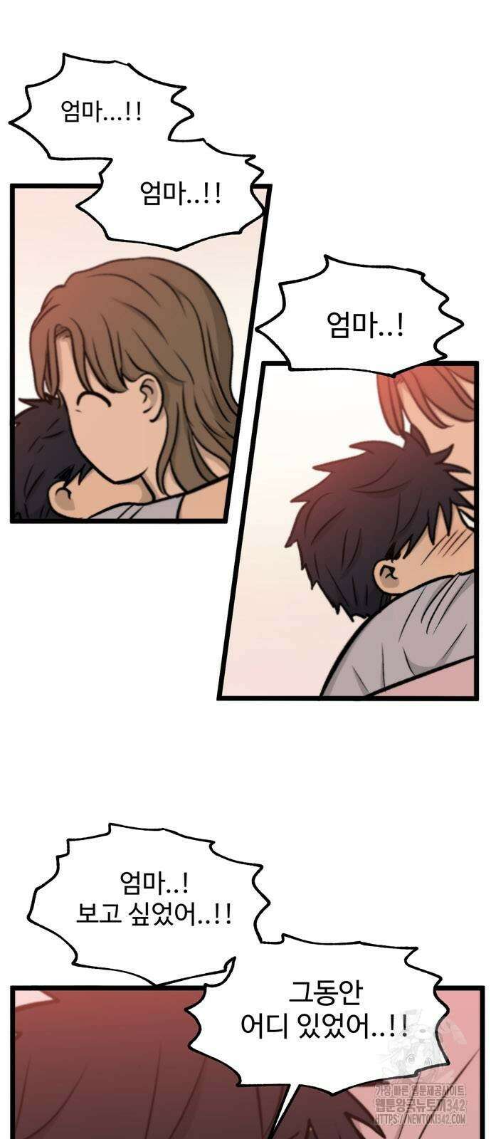집이 없어 265화 6