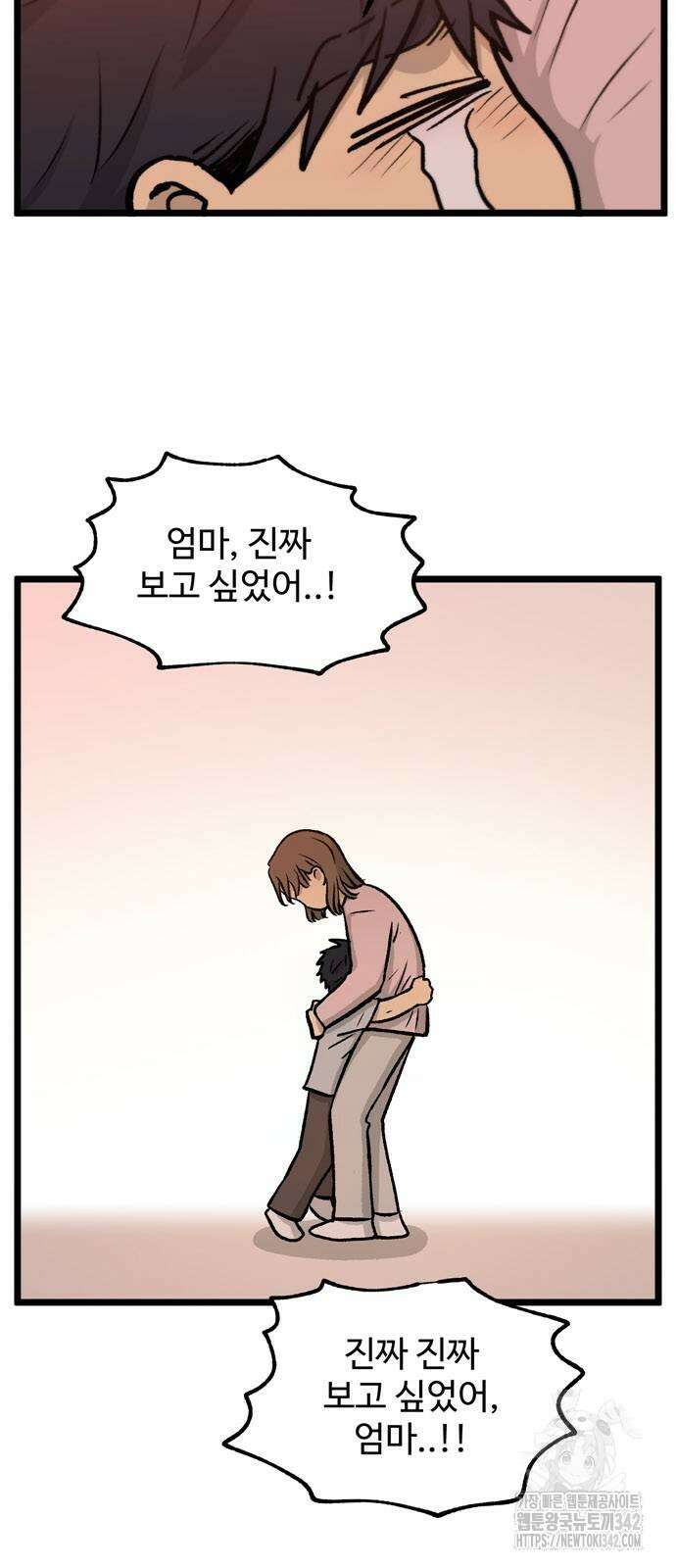 집이 없어 265화 7