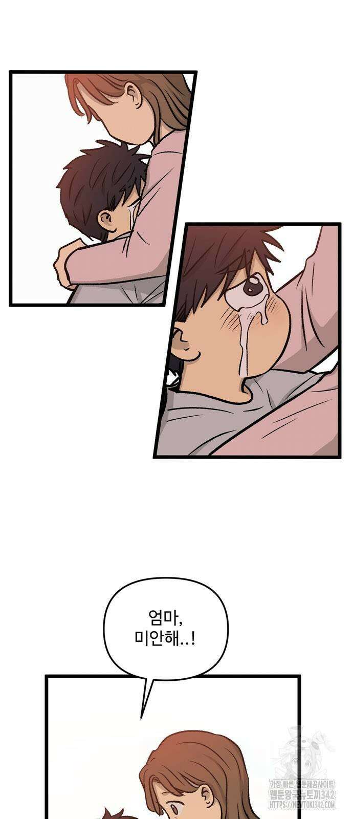 집이 없어 265화 8