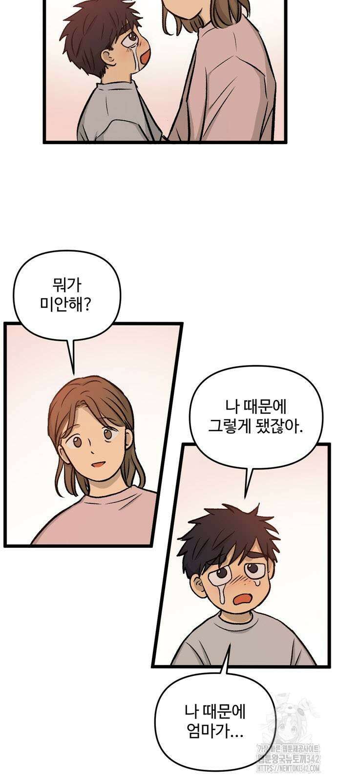 집이 없어 265화 9