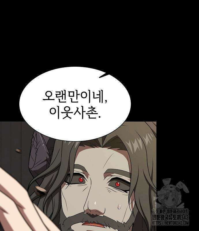 튜토리얼 탑의 고인물 213화 2