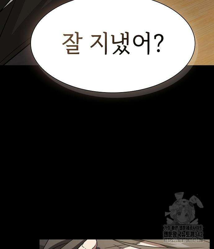 튜토리얼 탑의 고인물 213화 5