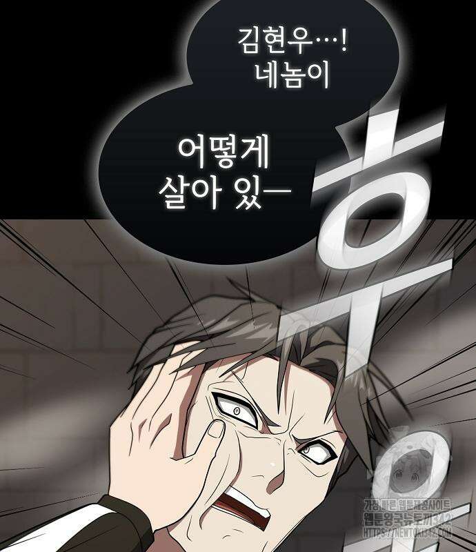 튜토리얼 탑의 고인물 213화 7