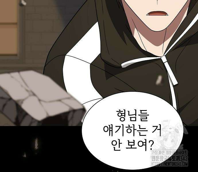 튜토리얼 탑의 고인물 213화 13