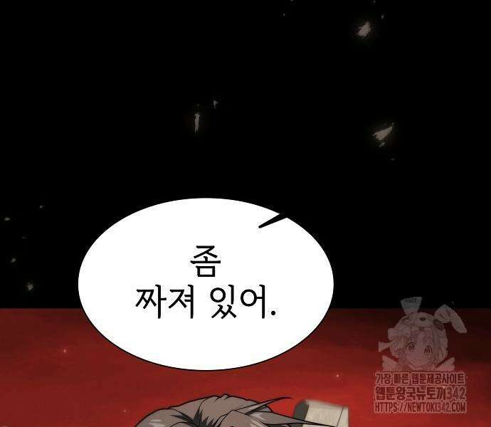 튜토리얼 탑의 고인물 213화 14