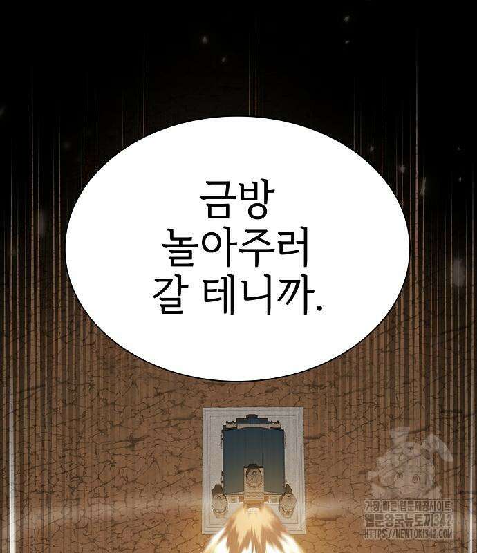 튜토리얼 탑의 고인물 213화 16