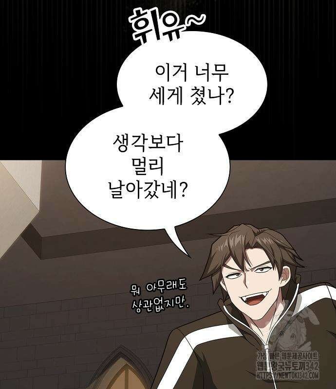 튜토리얼 탑의 고인물 213화 21