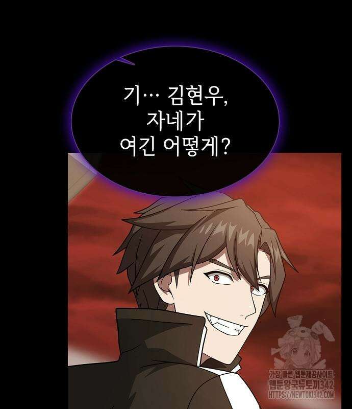 튜토리얼 탑의 고인물 213화 23