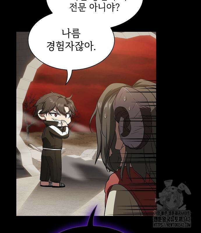 튜토리얼 탑의 고인물 213화 25