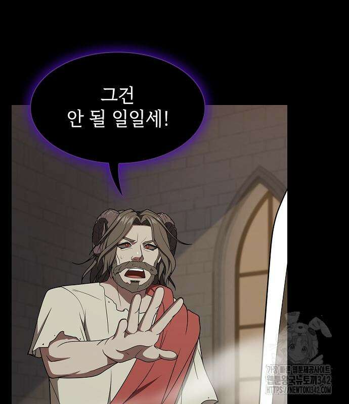튜토리얼 탑의 고인물 213화 33