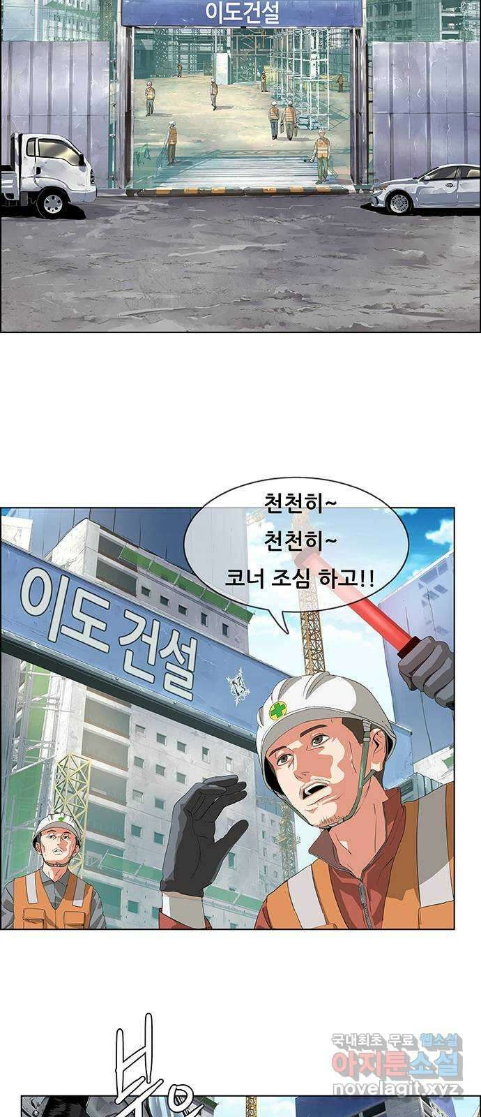 부재의 시간 1화 2