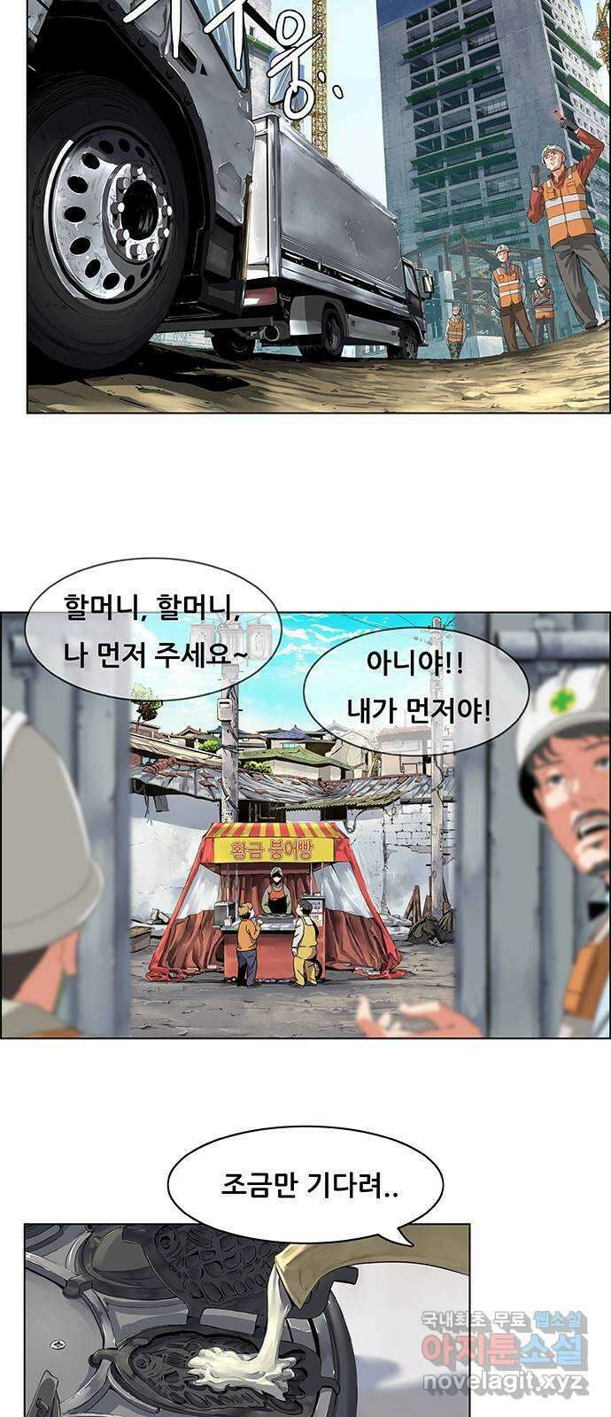 부재의 시간 1화 3