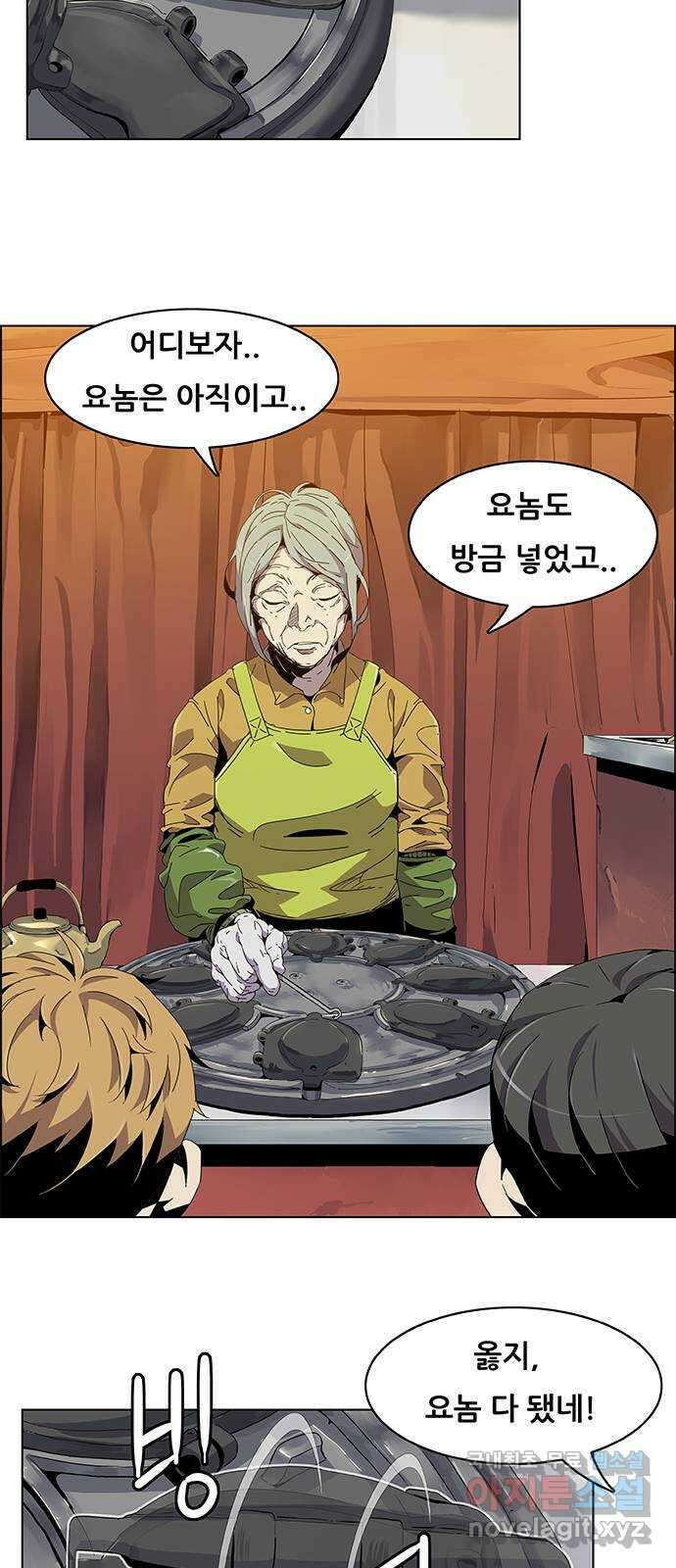 부재의 시간 1화 4