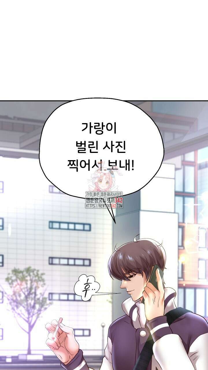 대물로 태어나게 해주세요 67화 1