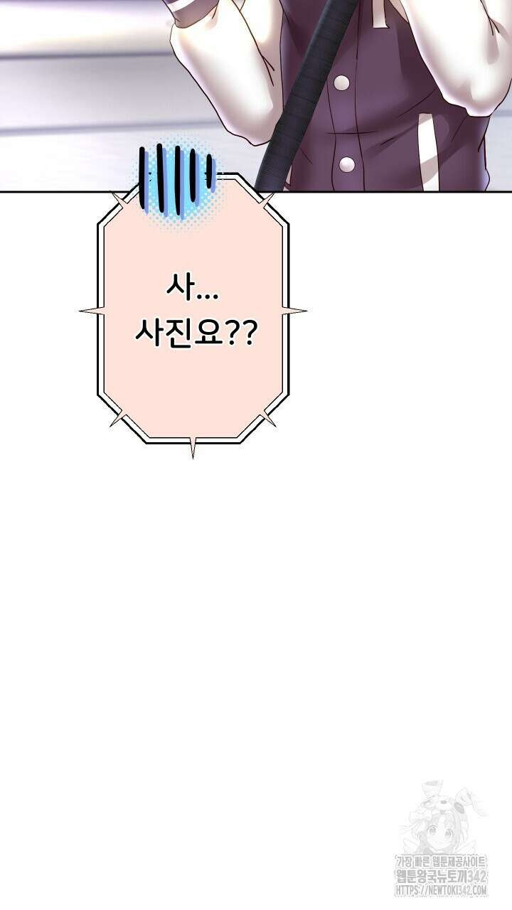 대물로 태어나게 해주세요 67화 2