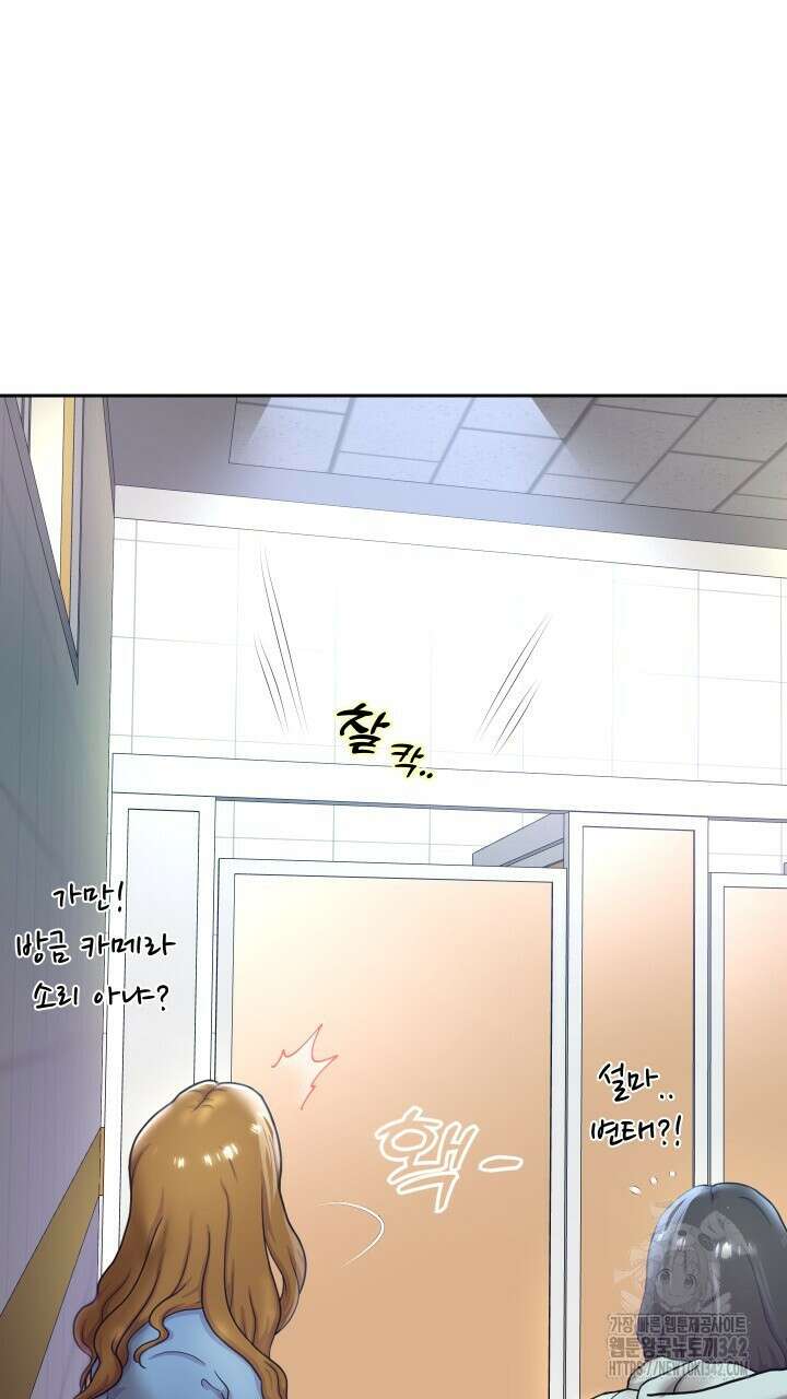대물로 태어나게 해주세요 67화 3