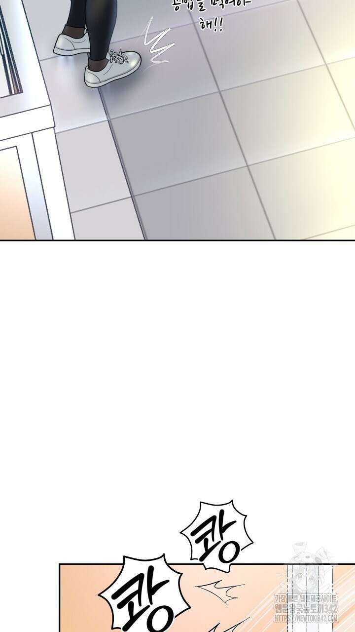 대물로 태어나게 해주세요 67화 6