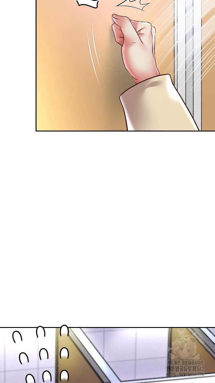 대물로 태어나게 해주세요 67화 7