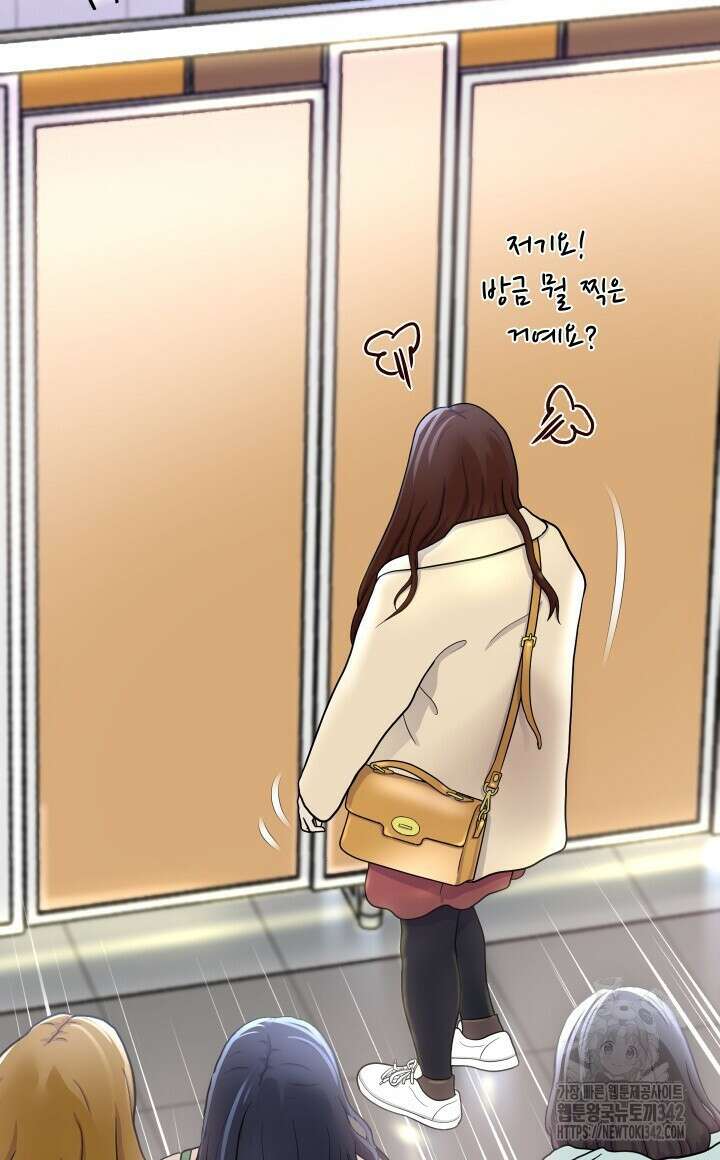 대물로 태어나게 해주세요 67화 8