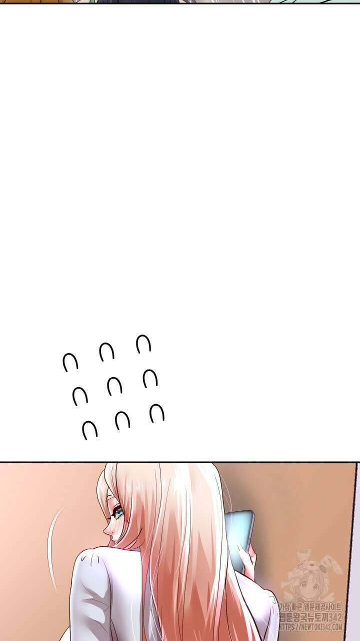 대물로 태어나게 해주세요 67화 9