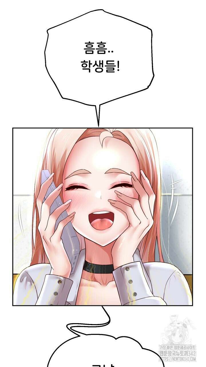 대물로 태어나게 해주세요 67화 13