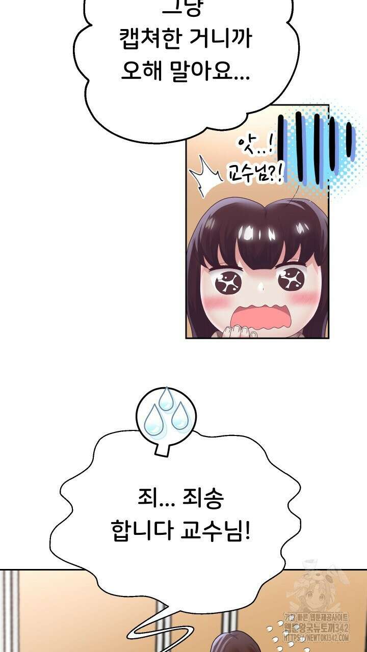 대물로 태어나게 해주세요 67화 14