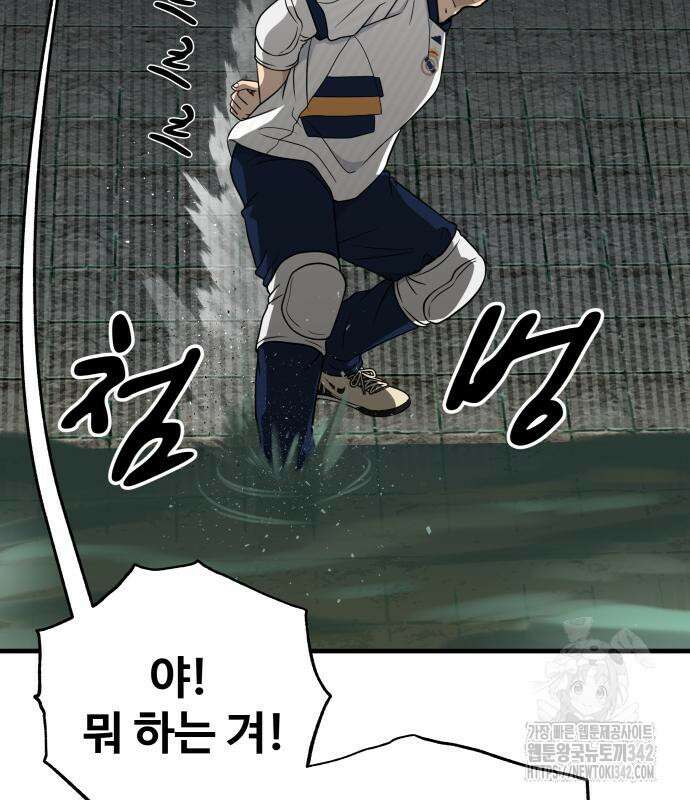 골레이로 15화 5