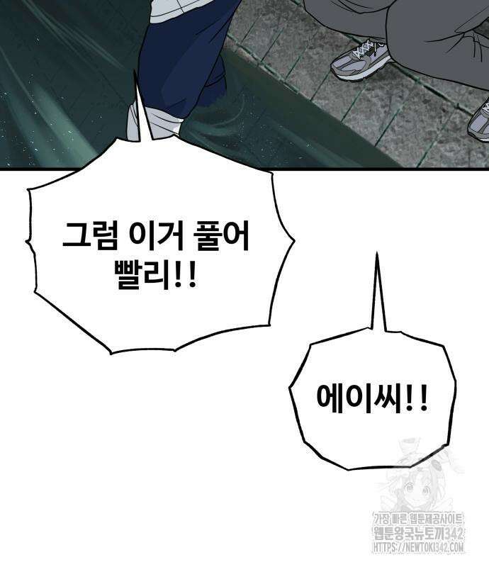 골레이로 15화 8