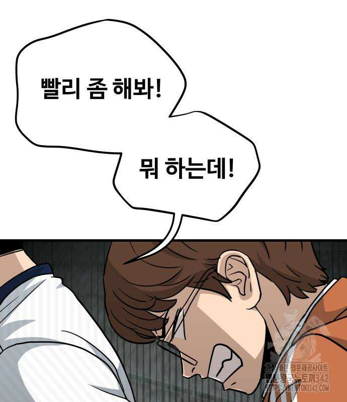 골레이로 15화 9
