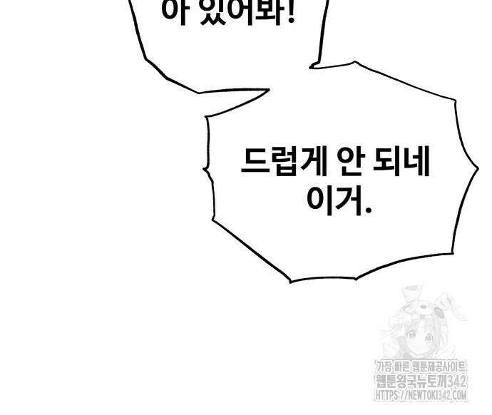골레이로 15화 11