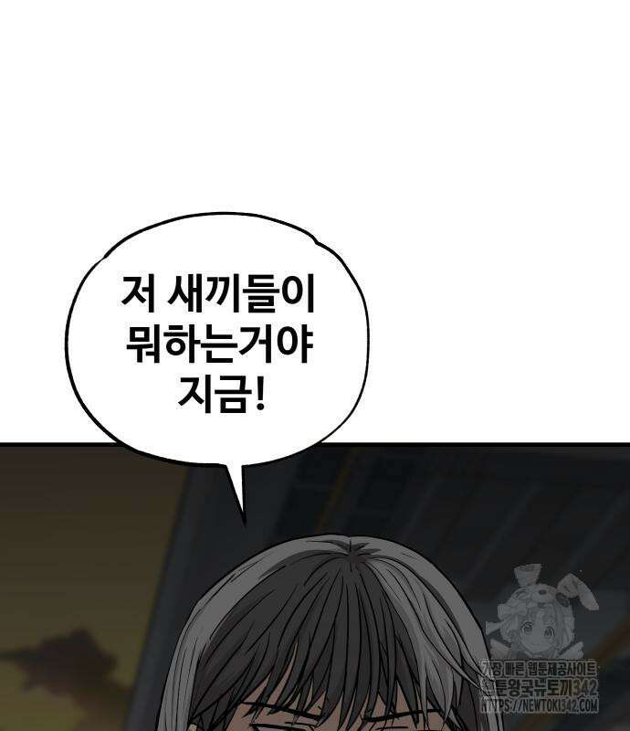 골레이로 15화 12