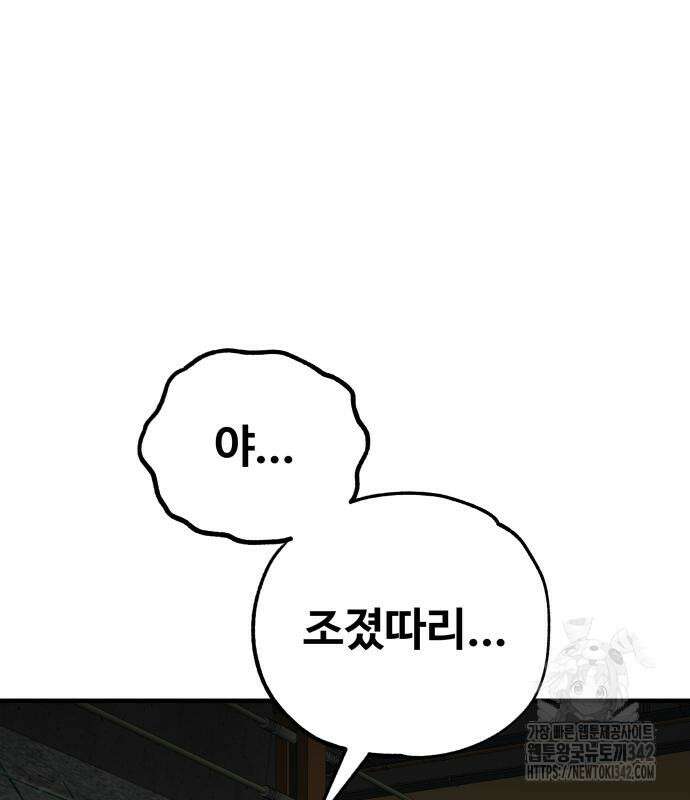 골레이로 15화 17