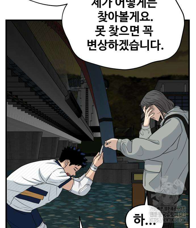 골레이로 15화 21