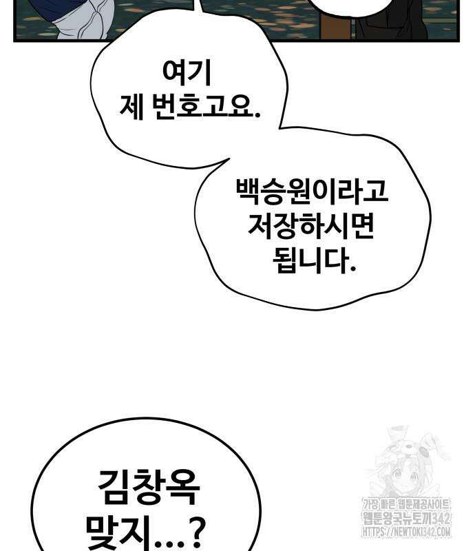 골레이로 15화 22