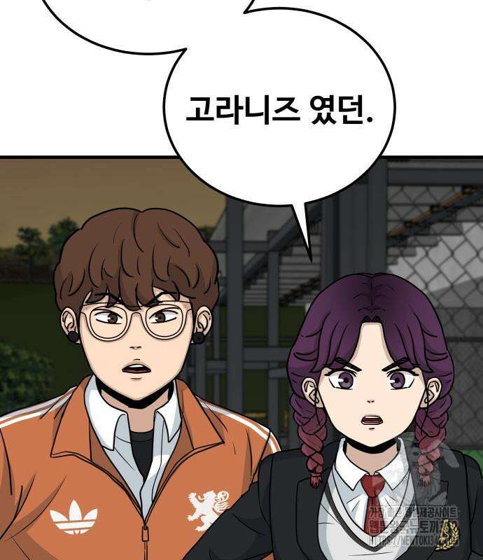 골레이로 15화 23