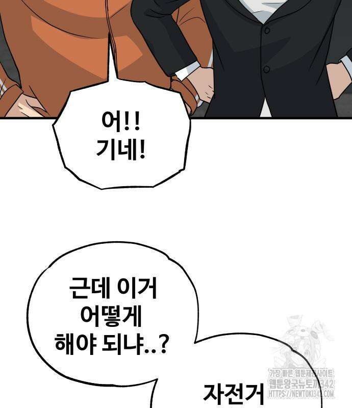 골레이로 15화 24